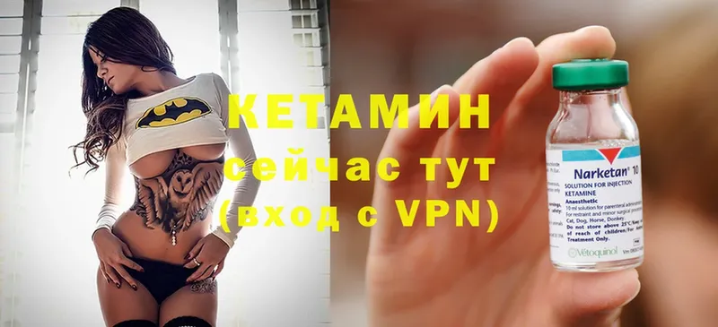 КЕТАМИН VHQ Благодарный